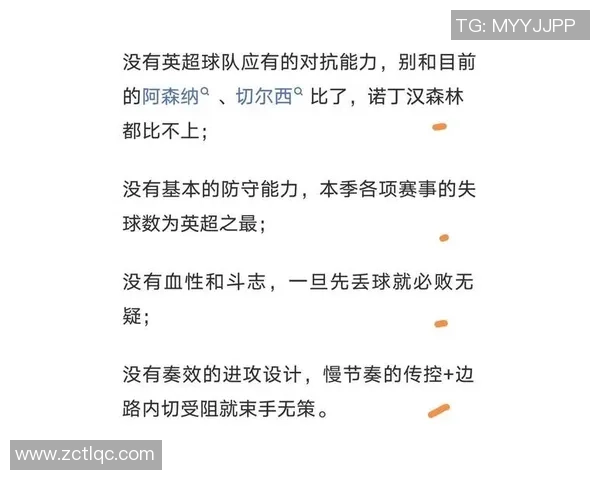 热刺与利物浦激战正酣詹俊解读比赛精彩瞬间与战术分析