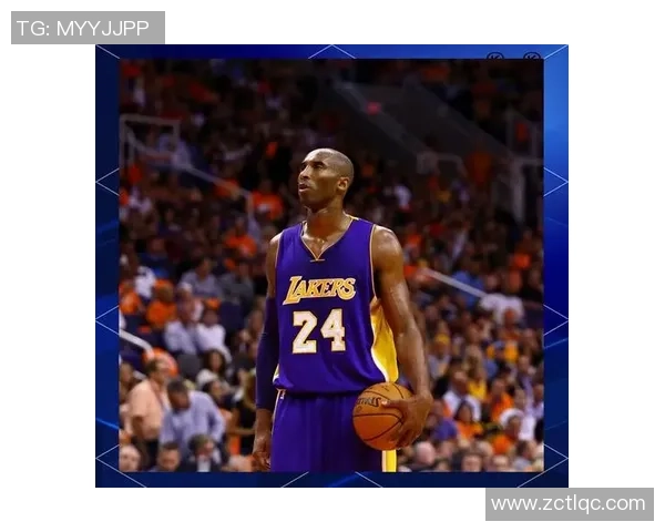 科比传奇：从篮球场上的黑曼巴到全球偶像的奋斗历程与精神传承